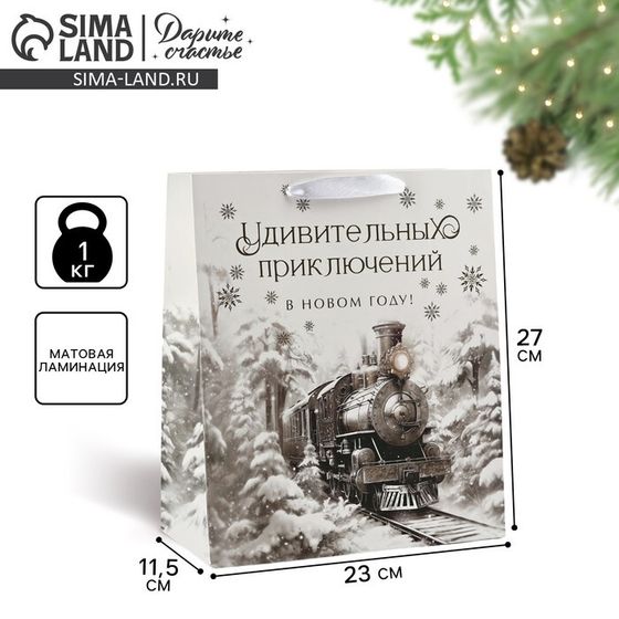 Пакет подарочный новогодний ламинированный «Зимний лес», поезд, тиснение, ML 23 х 27 х 11.5 см , Новый год