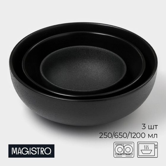 УЦЕНКА Набор салатников керамических Magistro Carbon, 3 предмета: d=11/16/19,5 см, 250/650/1,2 л