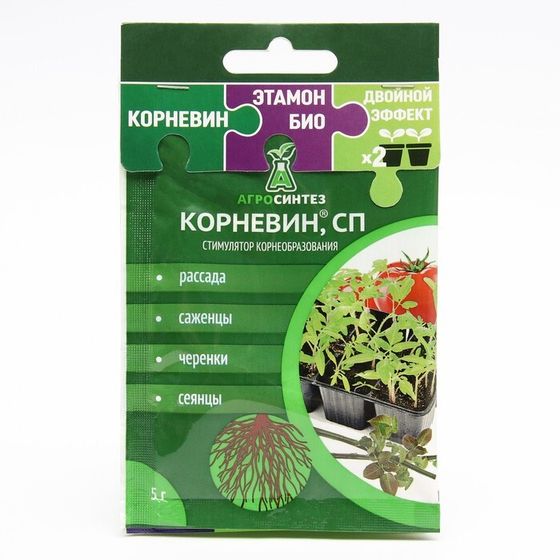 Комплект Корневин + Этамон Био &quot;Двойной эффект для рассады&quot;, 5 гр + 5 гр