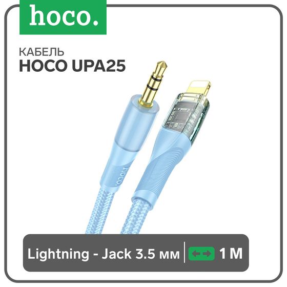 Кабель Hoco UPA25, Jack 3.5 мм (m) - Lightning, прозрачный, синий