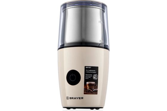 Кофемолка Brayer BR1187 200Вт бежевый