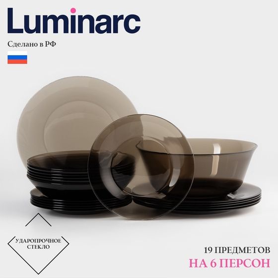 Столовый сервиз Luminarc «Амбьянте», 19 предметов, стекло, коричневый