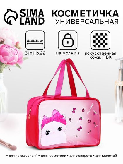 Косметичка-сумка на молнии, с ручками, большая, с рисунком «Котёнок», малиновая