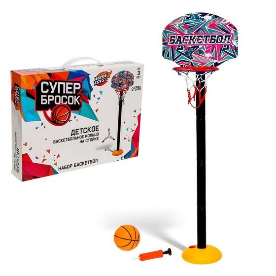 Баскетбольный набор «Реальный пацан», регулируемая стойка с щитом (высота от 28 до 115 см), сетка, мяч, щит 34,5 х 25 см