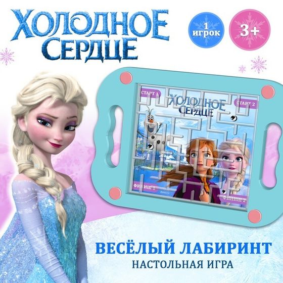 Настольная игра &quot;Весёлый лабиринт&quot;, Холодное сердце