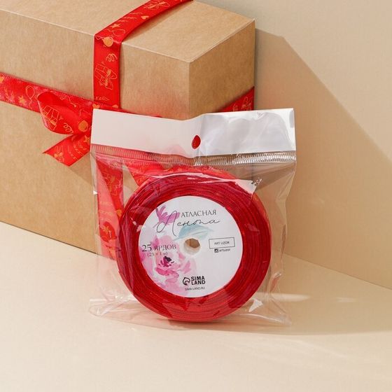 !Лента атласная «С праздником!», красная, 2 см x 22.5 м