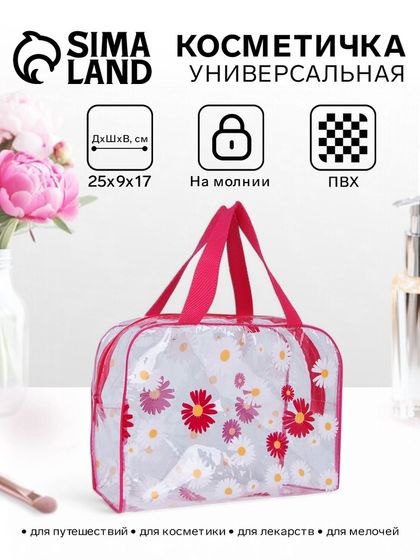 Косметичка-сумка на молнии для бассейна, большая, с ручками, с принтом «Ромашки», розовая