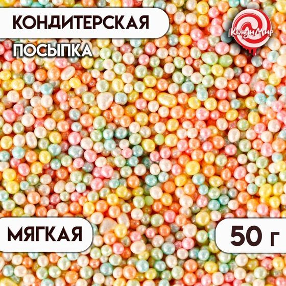 Кондитерская посыпка &quot;Нежный блеск&quot;: лазурная, мятная, ванильная, 50 г