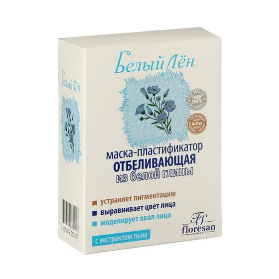 Маска-пластификатор Floresan, отбеливающая, из белой глины, &quot;Белый Лен&quot;, 10 шт. по 5 г