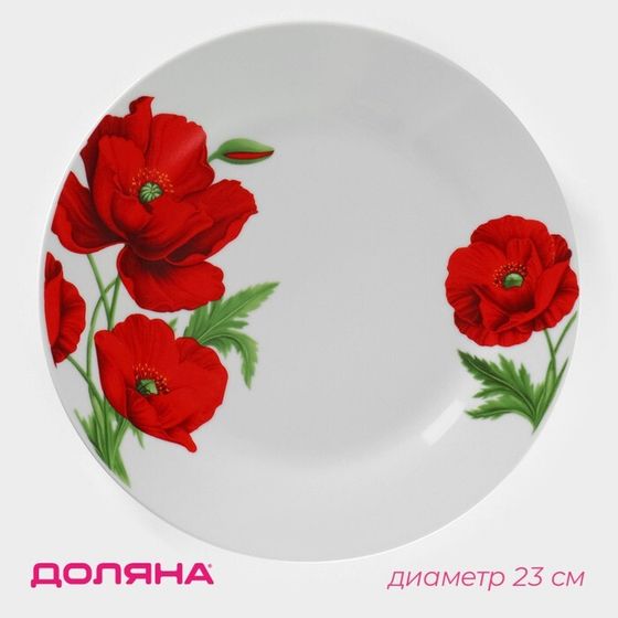 Тарелка Доляна «Маки», d=23 см, керамика, белая