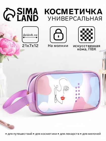 Косметичка на молнии для бассейна, с ручкой, с принтом «Силуэт», сиреневая