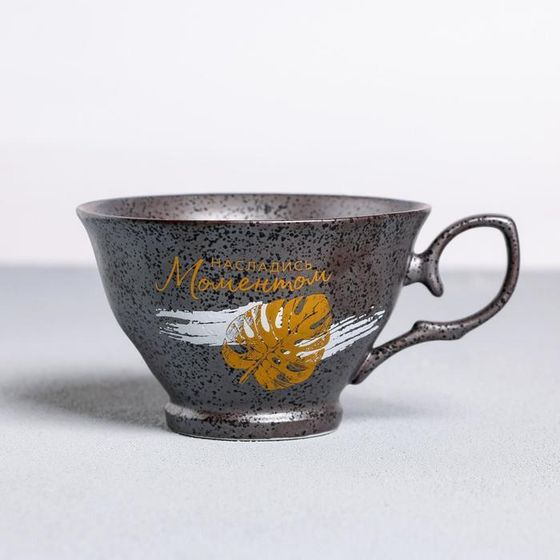 !09 Чайная пара «Насладись моментом», 250 мл