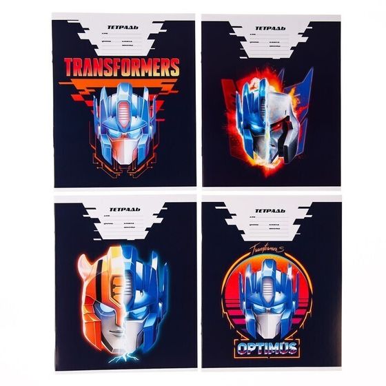 !09 Тетрадь 24 листа (набор 8 штук) линейка, "Трансформеры" МИКС, Tansformers