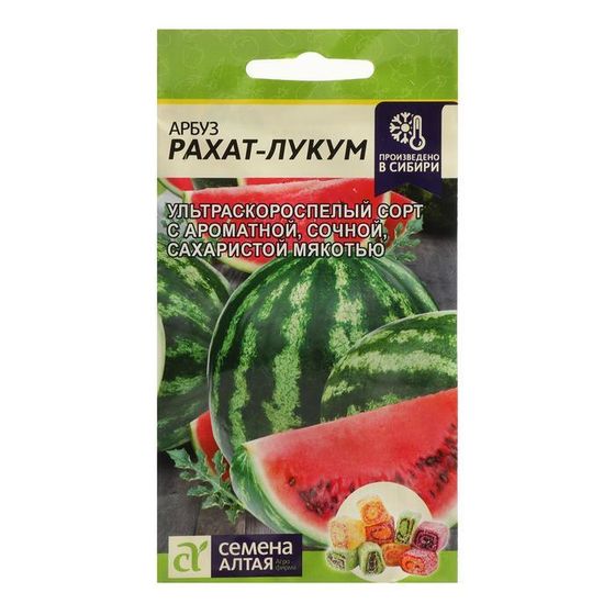Семена Арбуз  &quot;Рахат-Лукум&quot;, Сем. Алт, ц/п, 1 г