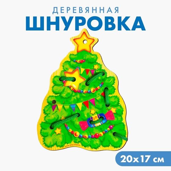 Шнуровка фигурная «Новый год! Ёлочка»