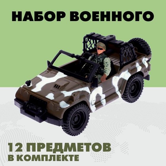 Набор военного «Боевой внедорожник»