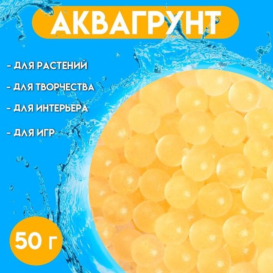 Аквагрунт «Жемчужный», 50 г, золото