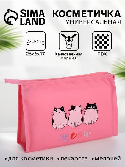 Косметичка на молнии треугольная с рисунком Meow, розовая