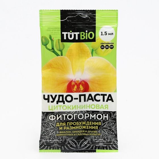 Цитокининовая паста для орхидей и комнатных цветов &quot;Letto&quot;, 1,5 мл