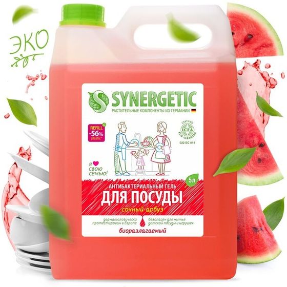 Средство для мытья посуды Synergetic &quot;Арбуз&quot;, с антибактериальным эффектом, 5 л