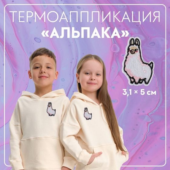 Термоаппликация «Альпака», 3,1 × 5 см, цвет белый