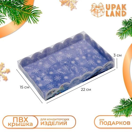 Коробка для печенья, кондитерская упаковка, &quot;С Новым годом!&quot;, 22 х 15 х 3 см, Новый год