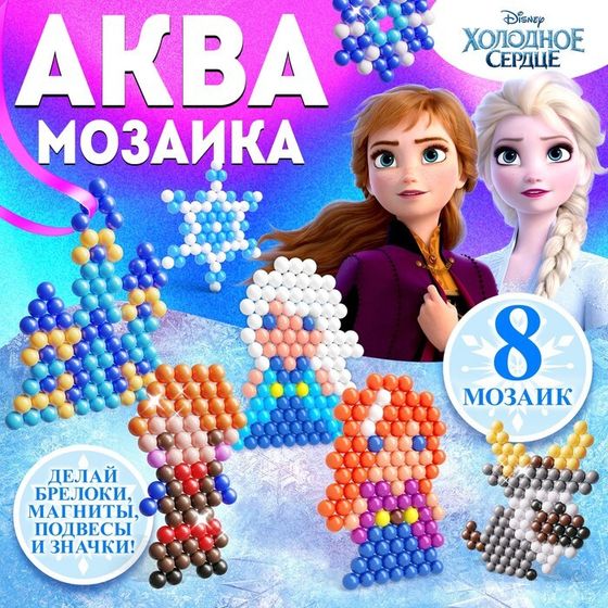 Аквамозаика «Frozen», Холодное сердце, 8 фигурок