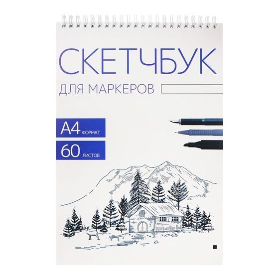 Скетчбук для маркеров А4 60л 70г/м2