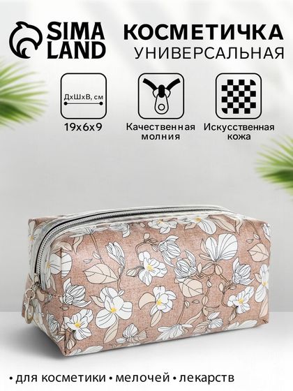 Косметичка на молнии, с рисунком, маленькая, с рисунком «Орхидеи», коричневая