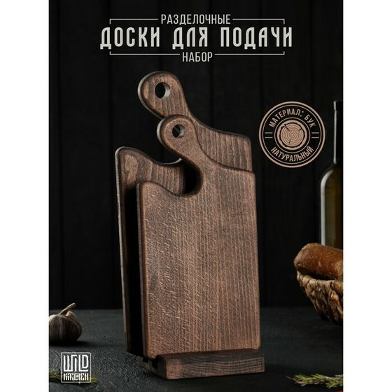 Набор разделочных досок на подставке Wild Kitchen, 35×16.5×2 см и 30×14×2 см, бук темный