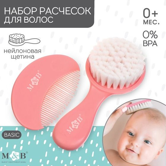 Расчёска детская, щётка для волос в наборе M&amp;B, 2 шт., розовый
