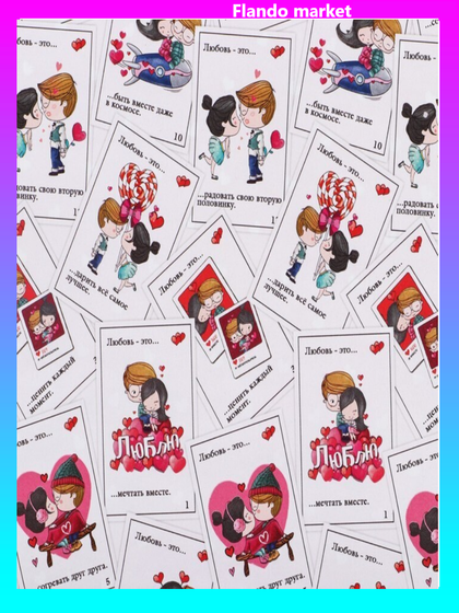 !09 Бумага (набор 4 листа) упаковочная глянцевая двухсторонняя «Любовь это...», 70 х 100 см.