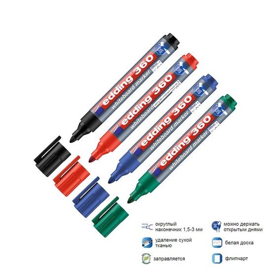 Набор маркеров для доски EDDING E-360/4S, 1.5 - 3.0 мм, 4 цвета