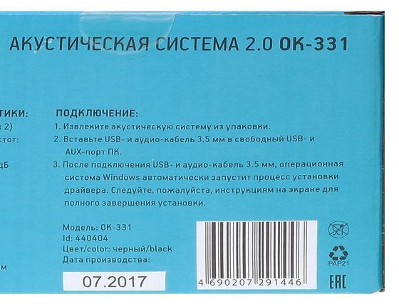 Колонки 2.0 Oklick OK-331 6Вт черный