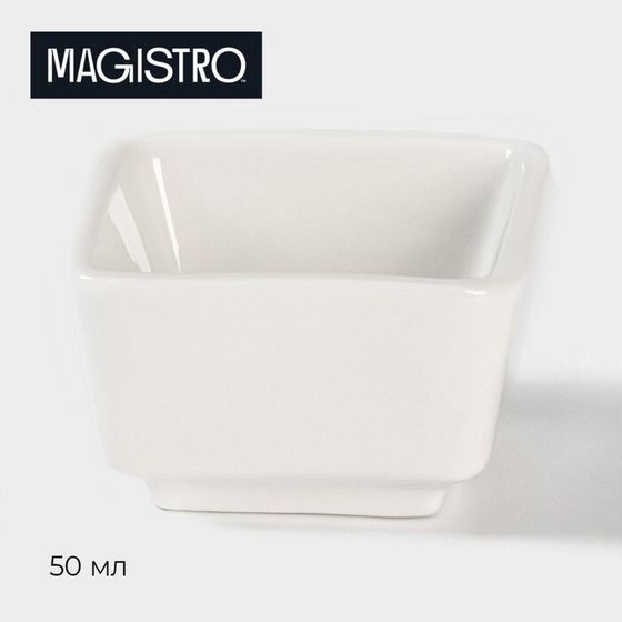 Соусник фарфоровый Magistro «Бланш», 50 мл, 6×6×3,5 см, цвет белый