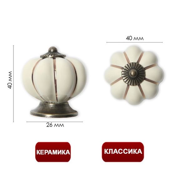 Ручка кнопка PEONY Ceramics 001, керамическая, бежевая