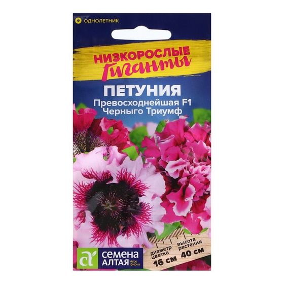 Семена Петуния &quot;Превосходнейшая&quot;, ц/п,  F1, 10 шт.