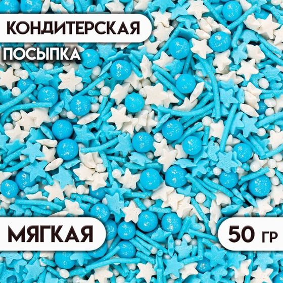 Посыпка кондитерская, МИКС в цветной глазури &quot;белый, синий, голубой&quot;, 50 г