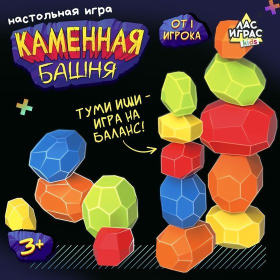 Настольная игра «Каменная башня», от 1 игрока, 3+