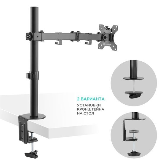 Кронштейн для мониторов Onkron D121E черный 10&quot;-32&quot; макс.8кг настольный поворот и наклон