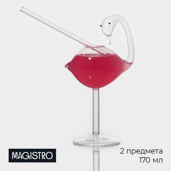 Бокал для коктейля Magistro «Лебедь», 170 мл, 7×20 см, с трубочкой, стекло, прозрачный