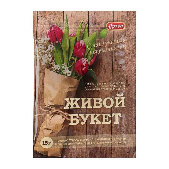 Универсальная подкормка для срезанных цветов &quot;Живой букет&quot;, Ортон, 15 г
