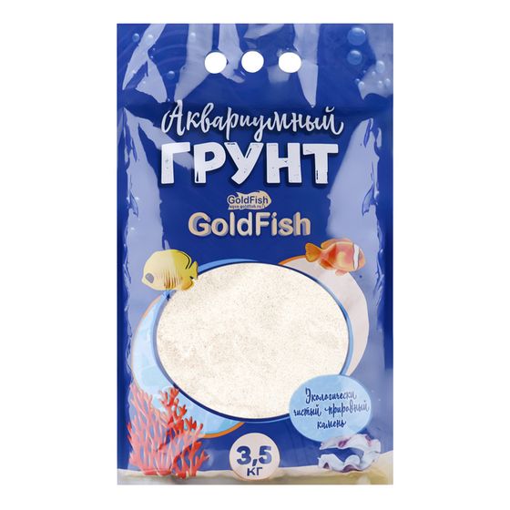 Грунт для аквариума, песок &quot;Мальдивы&quot; Premium 3,5 кг