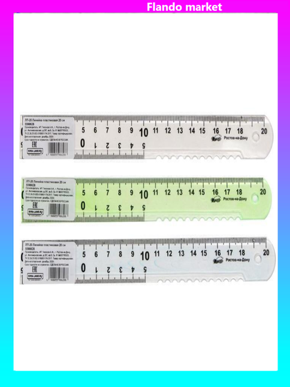 !Линейка 20 см Calligrata пластиковая, микс (5 штук)!