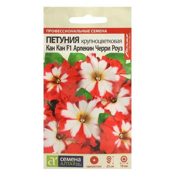 Семена цветов Петуния &quot;Кан Кан Арлекин&quot;, черри Роуз, Сем. Алт, ц/п, 7 шт