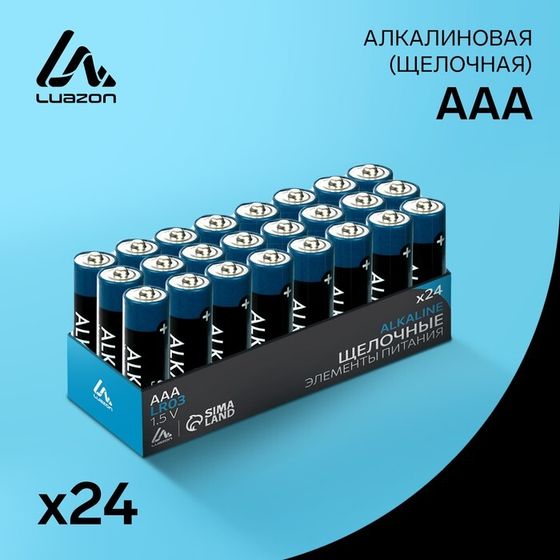 Батарейка алкалиновая (щелочная) Luazon, AAA, LR03, набор 24 шт