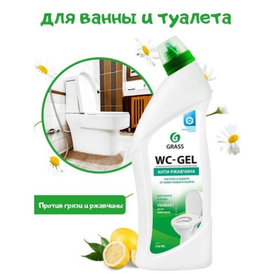 Средство для чистки сантехники WС-GEL, &quot;Анти-ржавчина&quot;, 750 мл