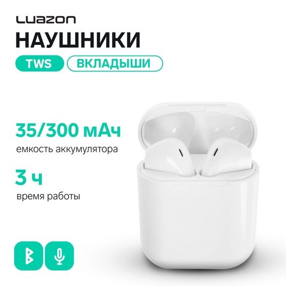 Наушники беспроводные Luazon i12, TWS, BT 5.0, 35/300 мАч, сенсор, глянцевые, белые