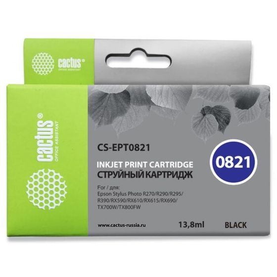 Картридж струйный Cactus CS-EPT1634 желтый для Epson WF-2010/2510/2520/2530/2540/2630/2650/2660 (9.6