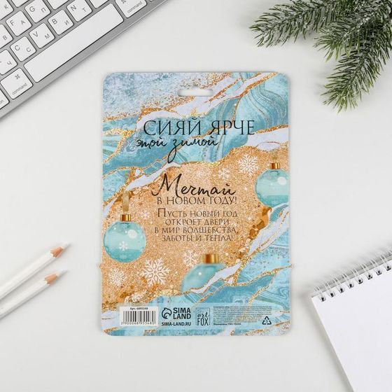 !09 Набор «Сияй ярче этой зимой»: 50 листов, кнопки 20 шт, скрепки 20 шт, ручка металл